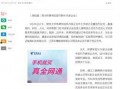 怀德学院爆料新闻最新,惊人内幕揭露校园风云