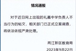 礼嘉中学爆料事件最新,真相揭开，校园风波再起
