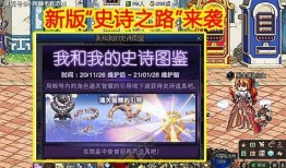 史诗之路爆料最新消息,最新爆料揭示神秘势力崛起与传奇冒险