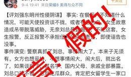 惠州学生爆料案件最新,真相揭开，校园安全再引关注