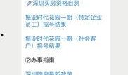 深圳新闻现场今日爆料最新,独家揭秘今日重大事件内幕