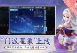 幻唐志手游最新版本爆料,奇幻升级，战力再攀高峰！