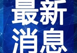 朱峰最新爆料新闻视频,揭秘事件背后惊人真相！