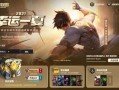 codm最新幸运箱爆料,惊喜福利等你来拿！