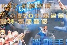 cfm最新觉醒爆料,神秘英雄即将觉醒，全新战局一触即发！