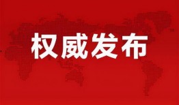 白术论坛爆料最新消息,最新热点事件深度解析