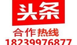 漯河头条最新爆料,揭秘漯河最新热点事件内幕
